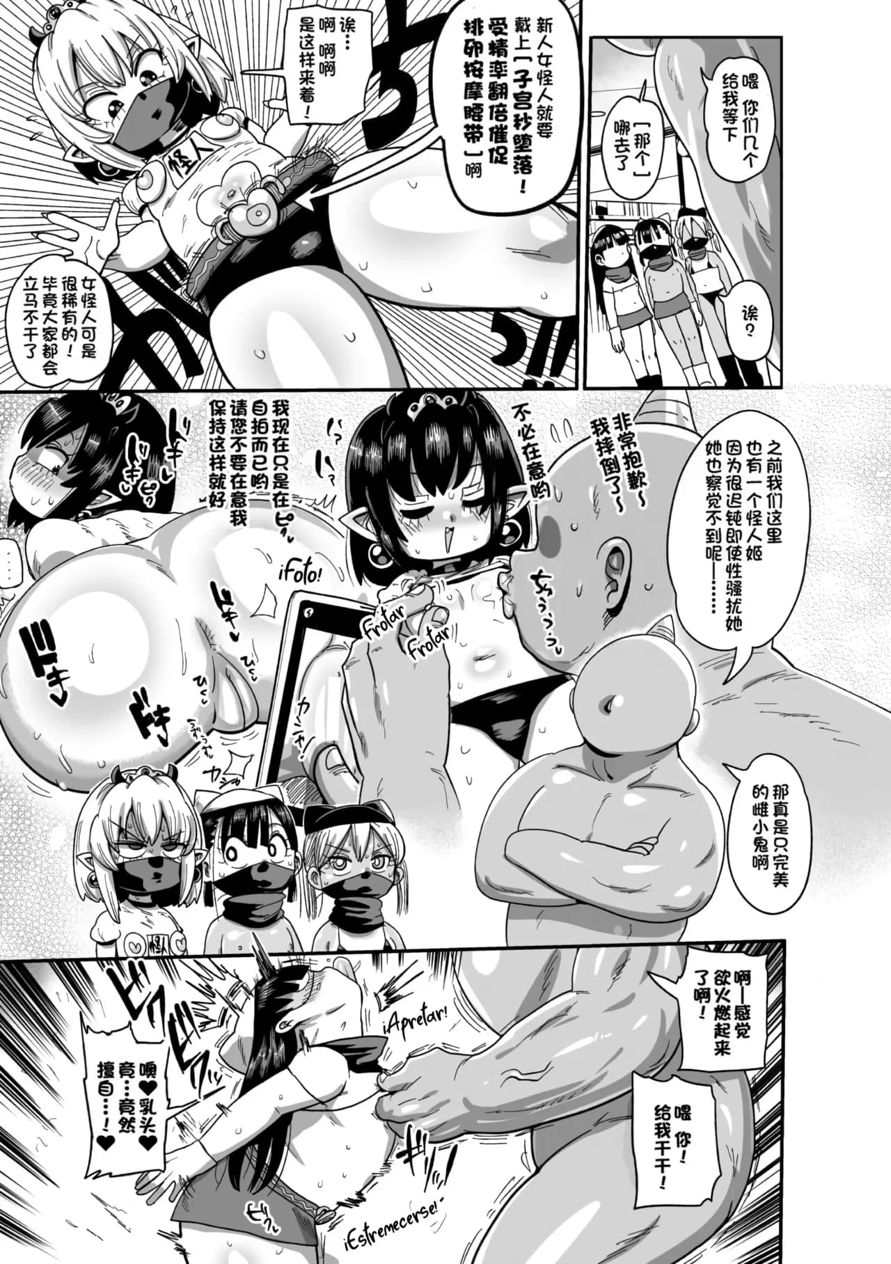 [Kiliu] Yousei no Mahou Shoujo Ganbaru! [chinses] [Decensored] [Digital] page 151