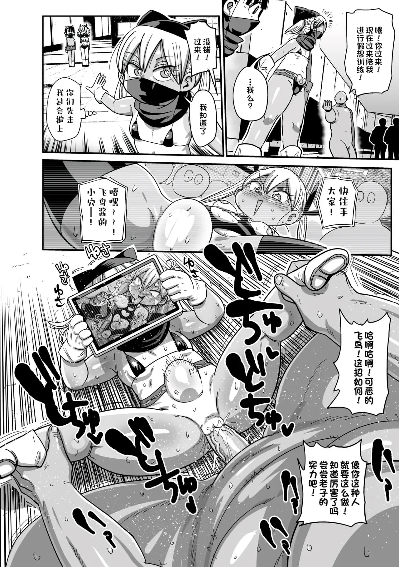 [Kiliu] Yousei no Mahou Shoujo Ganbaru! [chinses] [Decensored] [Digital] page 154