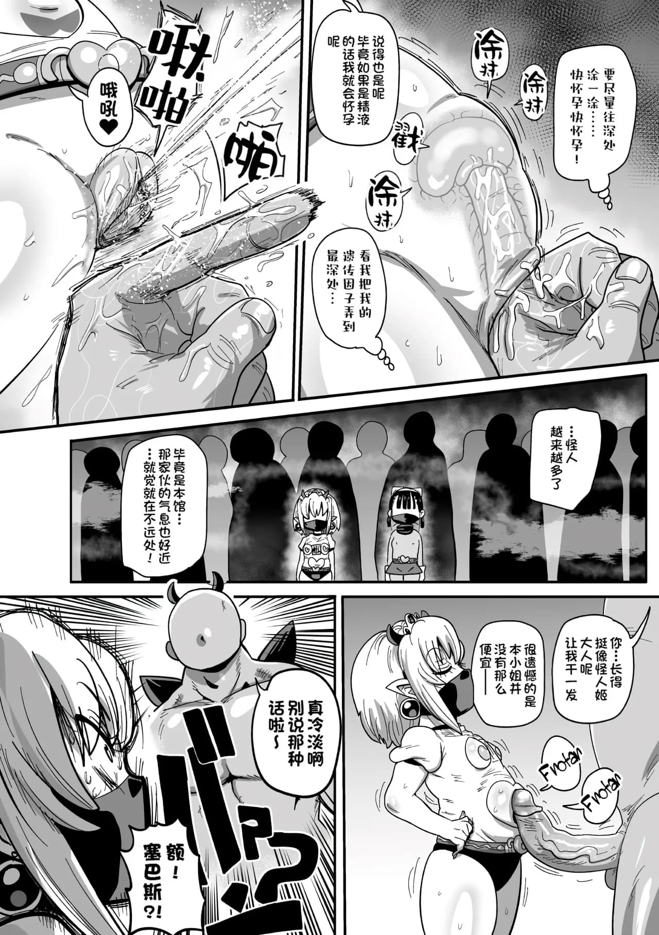 [Kiliu] Yousei no Mahou Shoujo Ganbaru! [chinses] [Decensored] [Digital] page 158