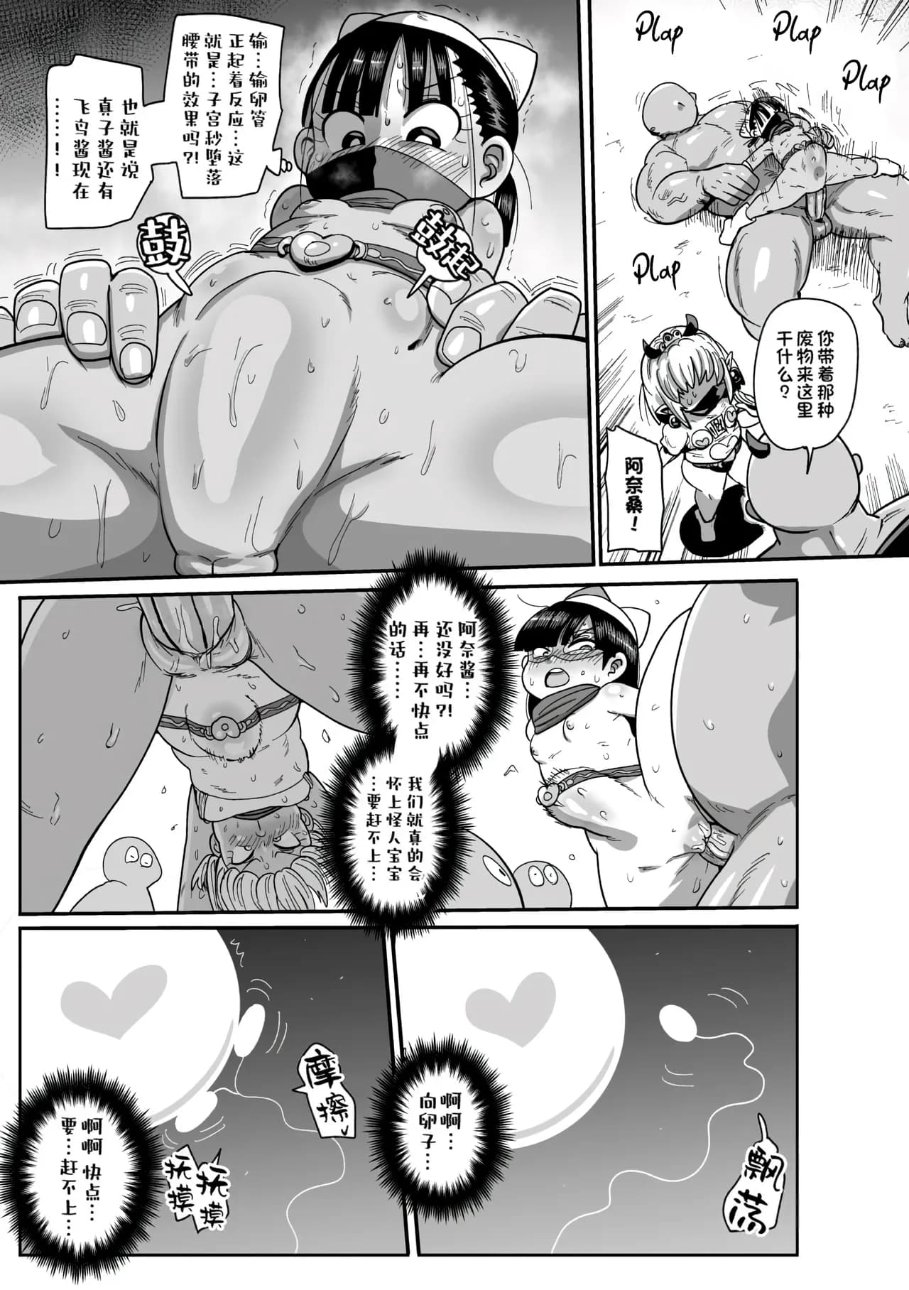 [Kiliu] Yousei no Mahou Shoujo Ganbaru! [chinses] [Decensored] [Digital] page 159