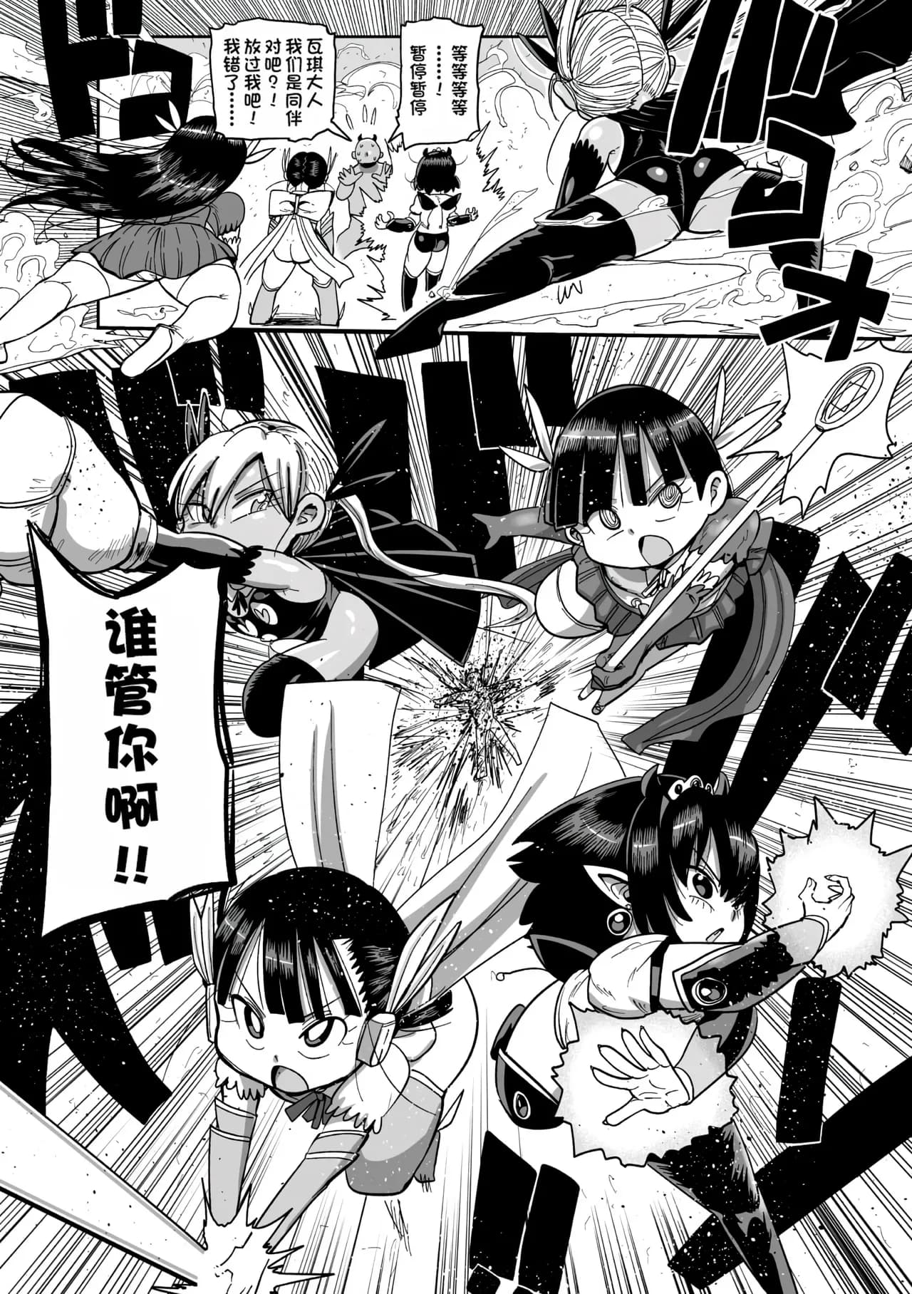 [Kiliu] Yousei no Mahou Shoujo Ganbaru! [chinses] [Decensored] [Digital] page 164