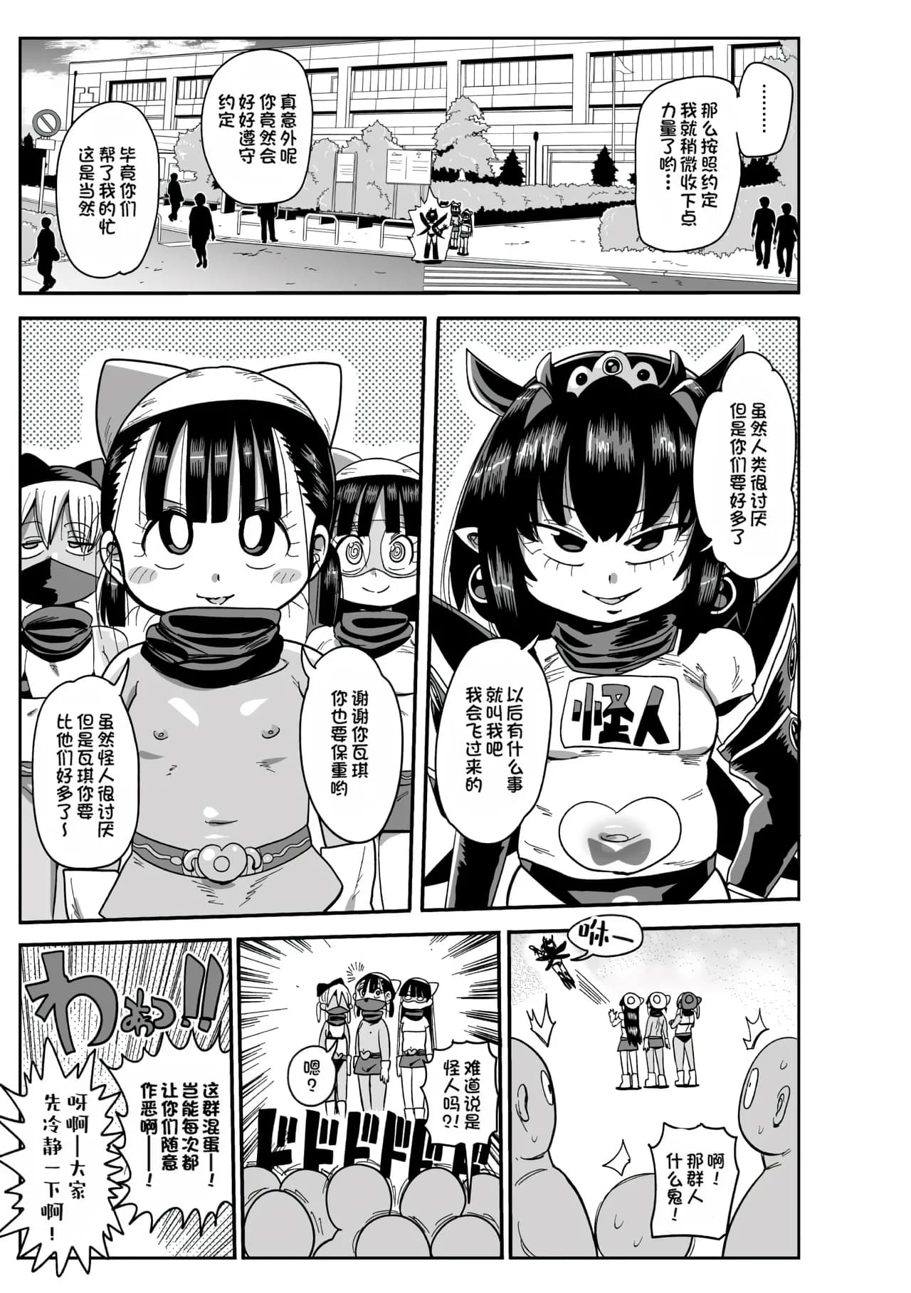 [Kiliu] Yousei no Mahou Shoujo Ganbaru! [chinses] [Decensored] [Digital] page 165
