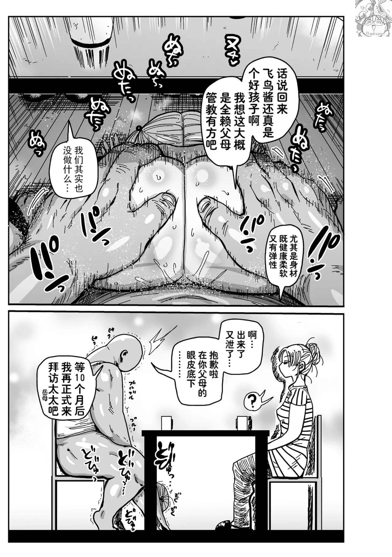 [Kiliu] Yousei no Mahou Shoujo Ganbaru! [chinses] [Decensored] [Digital] page 17