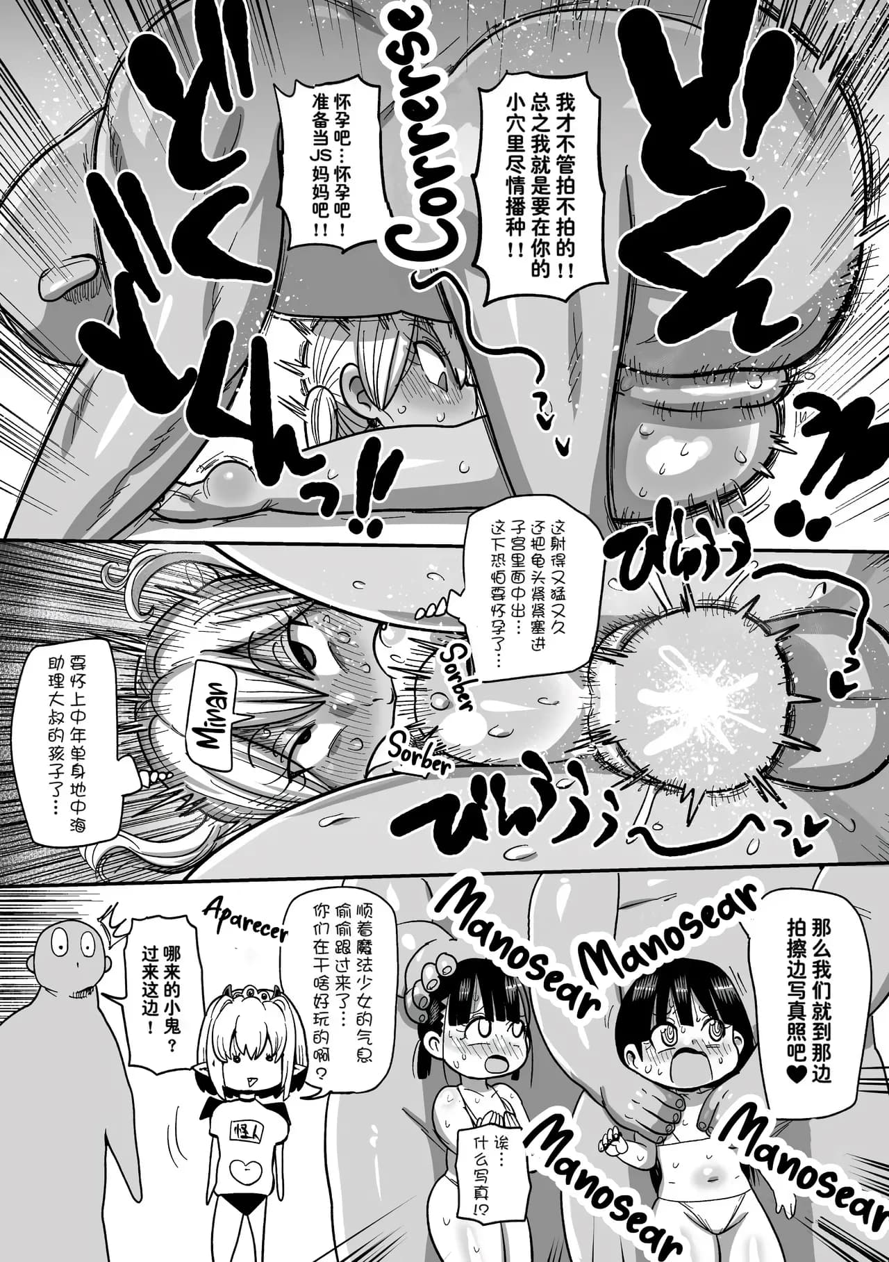 [Kiliu] Yousei no Mahou Shoujo Ganbaru! [chinses] [Decensored] [Digital] page 171