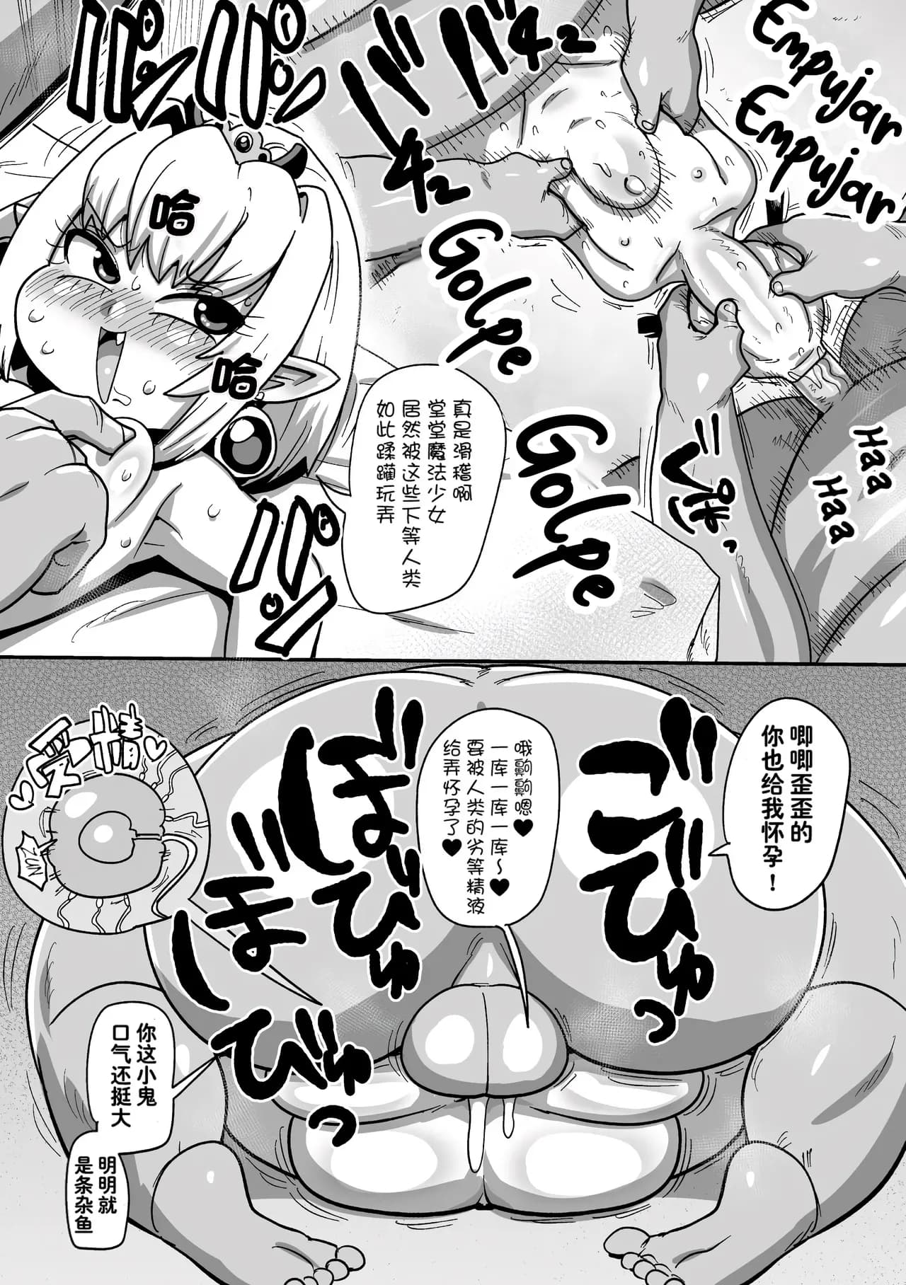 [Kiliu] Yousei no Mahou Shoujo Ganbaru! [chinses] [Decensored] [Digital] page 175