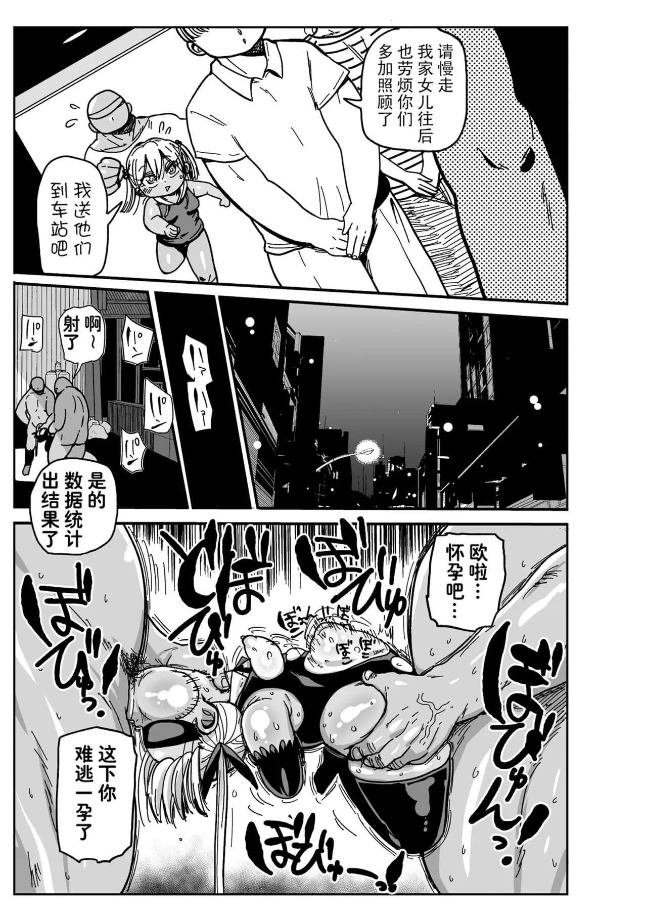 [Kiliu] Yousei no Mahou Shoujo Ganbaru! [chinses] [Decensored] [Digital] page 21