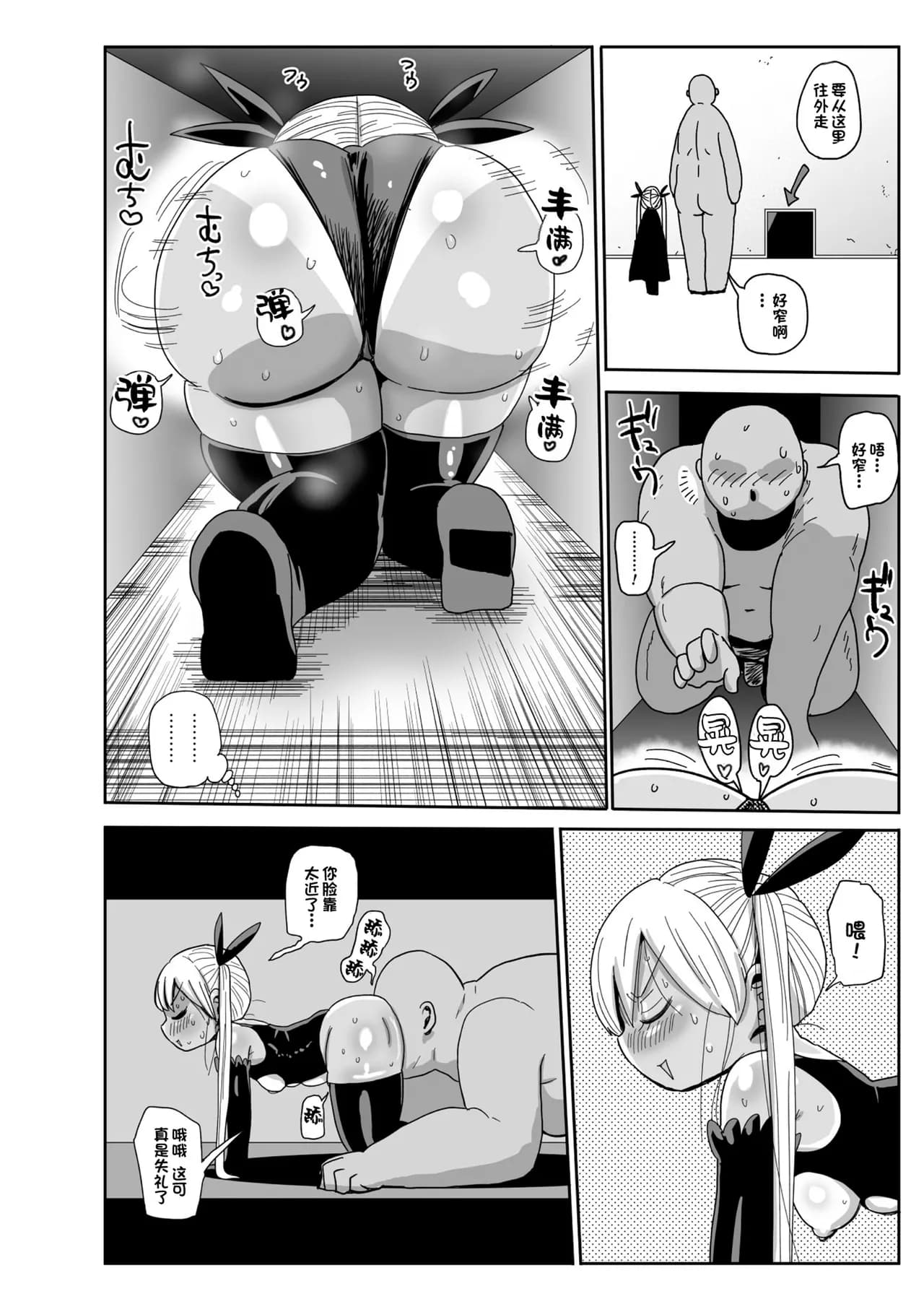 [Kiliu] Yousei no Mahou Shoujo Ganbaru! [chinses] [Decensored] [Digital] page 28