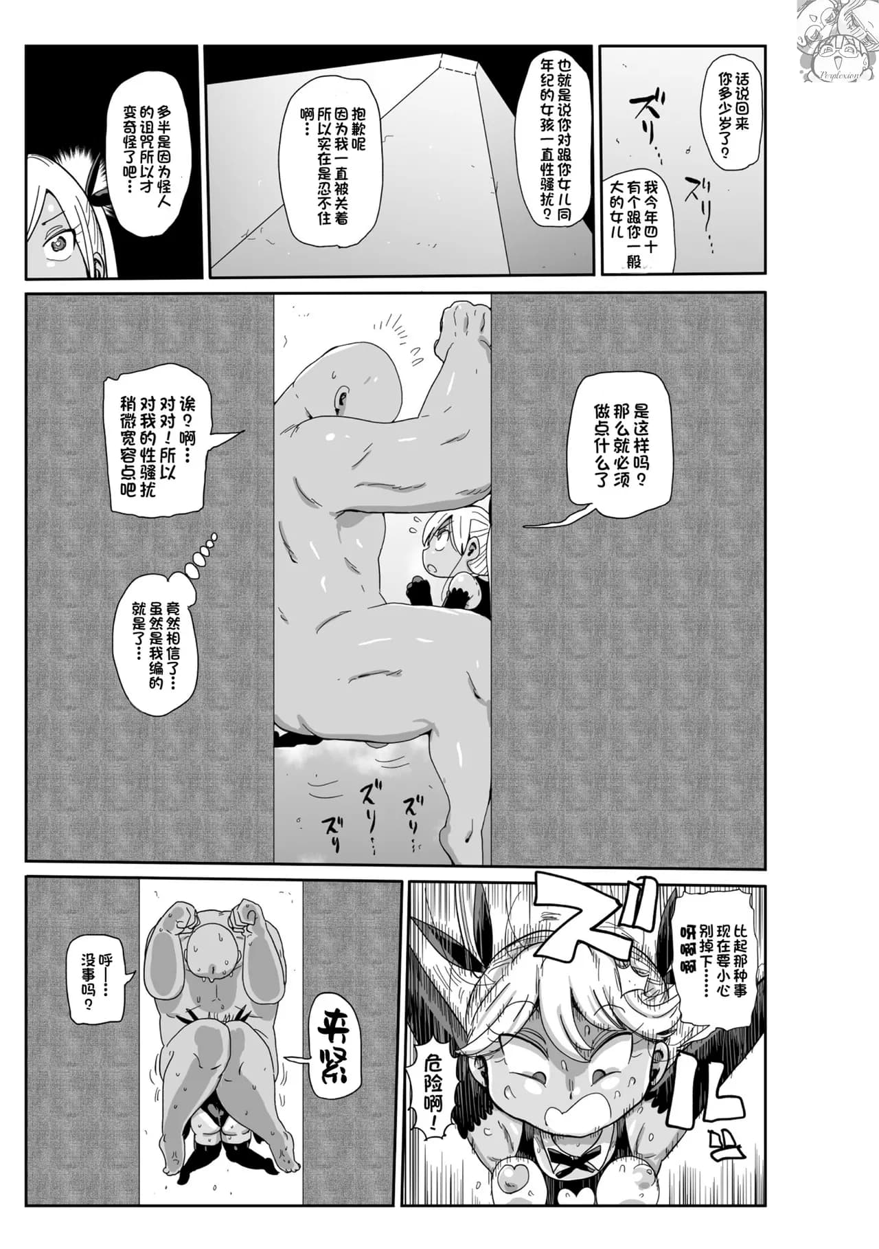 [Kiliu] Yousei no Mahou Shoujo Ganbaru! [chinses] [Decensored] [Digital] page 29