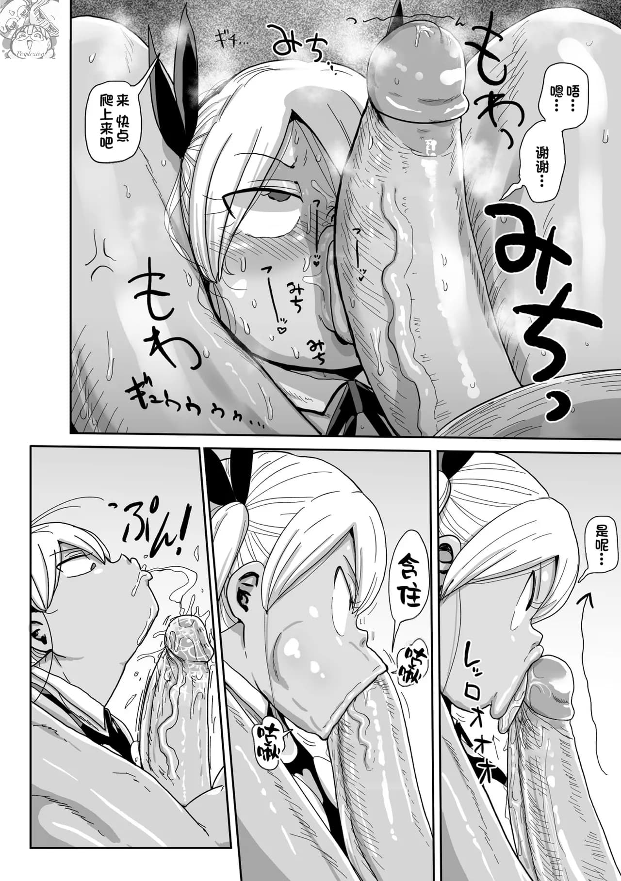 [Kiliu] Yousei no Mahou Shoujo Ganbaru! [chinses] [Decensored] [Digital] page 30
