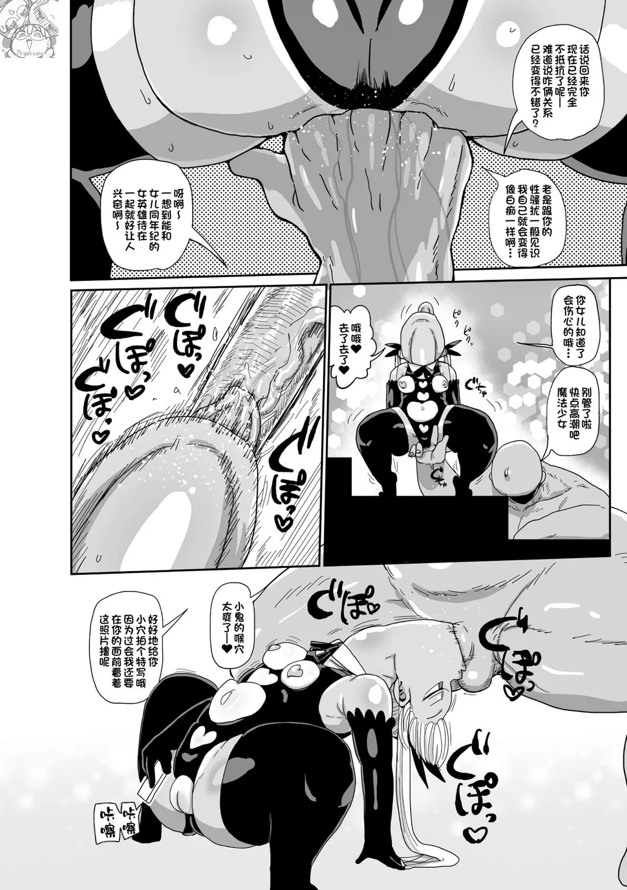 [Kiliu] Yousei no Mahou Shoujo Ganbaru! [chinses] [Decensored] [Digital] page 34