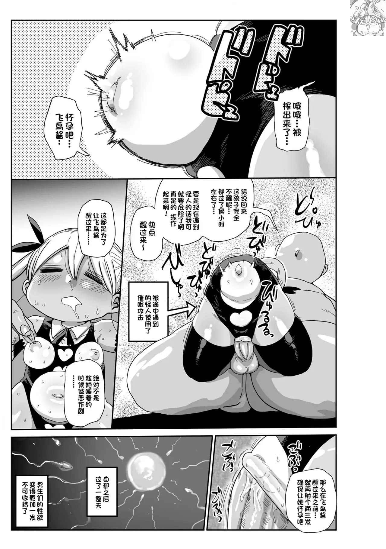 [Kiliu] Yousei no Mahou Shoujo Ganbaru! [chinses] [Decensored] [Digital] page 37
