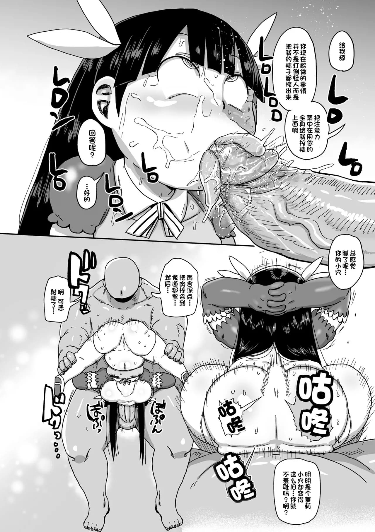 [Kiliu] Yousei no Mahou Shoujo Ganbaru! [chinses] [Decensored] [Digital] page 38
