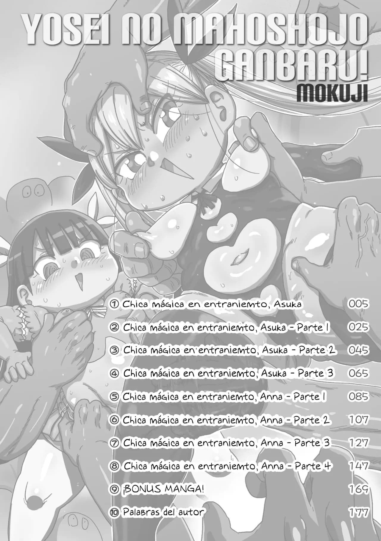 [Kiliu] Yousei no Mahou Shoujo Ganbaru! [chinses] [Decensored] [Digital] page 4