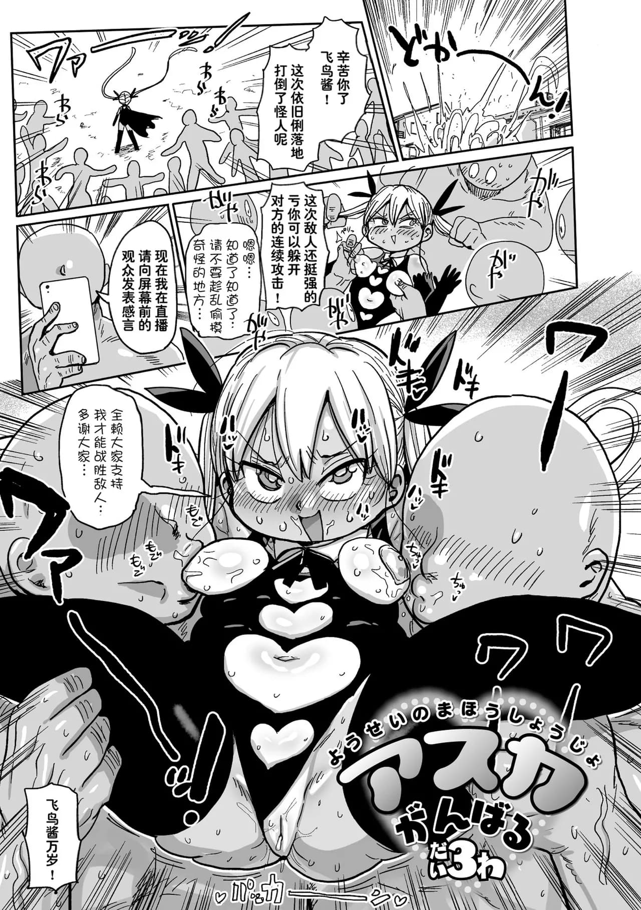 [Kiliu] Yousei no Mahou Shoujo Ganbaru! [chinses] [Decensored] [Digital] page 65