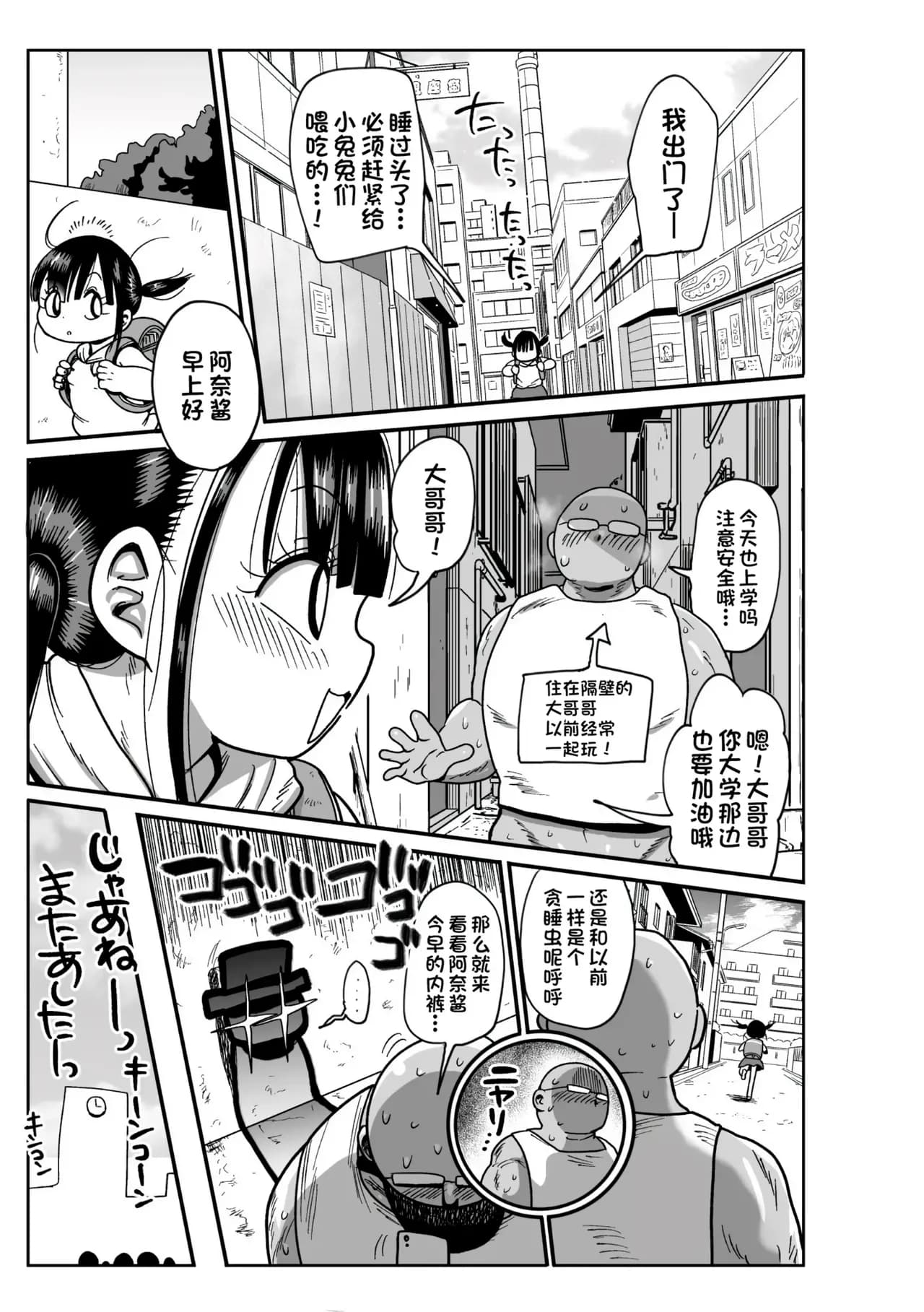 [Kiliu] Yousei no Mahou Shoujo Ganbaru! [chinses] [Decensored] [Digital] page 87