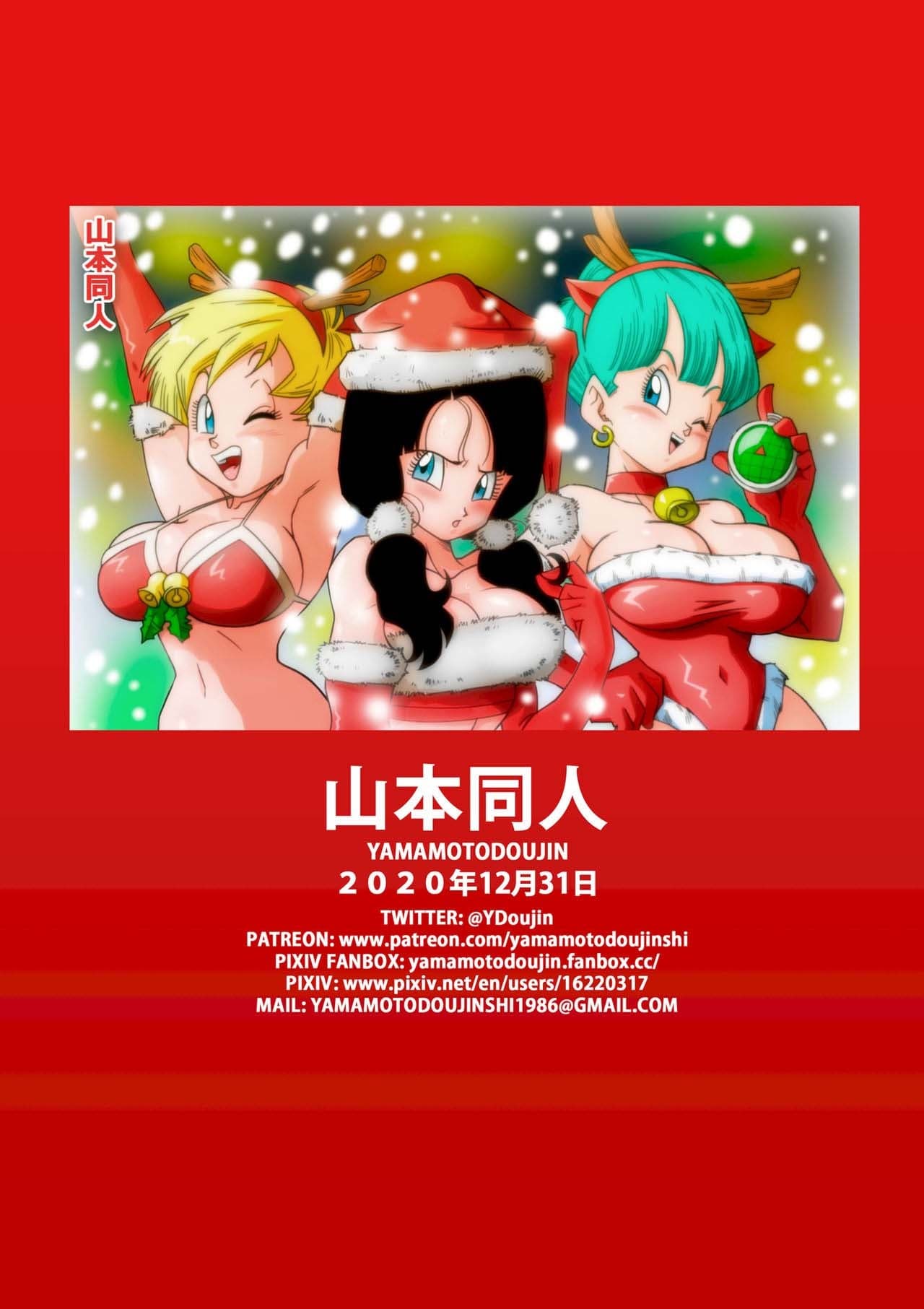 [Yamamoto] LOVE TRIANGLE Z Part 1-4 (Dragon Ball Z) [英语] [全彩未修正] page 62