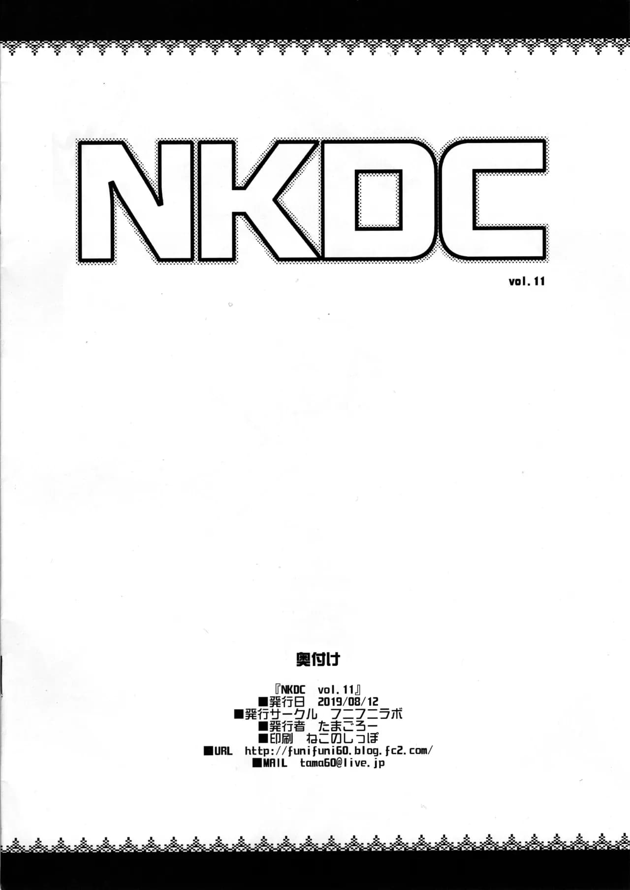 (C96) [Funi Funi Lab (Tamagoro)] NKDC Vol. 11 (Pokémon) [English] [final個人漢化][Decensored] page 6