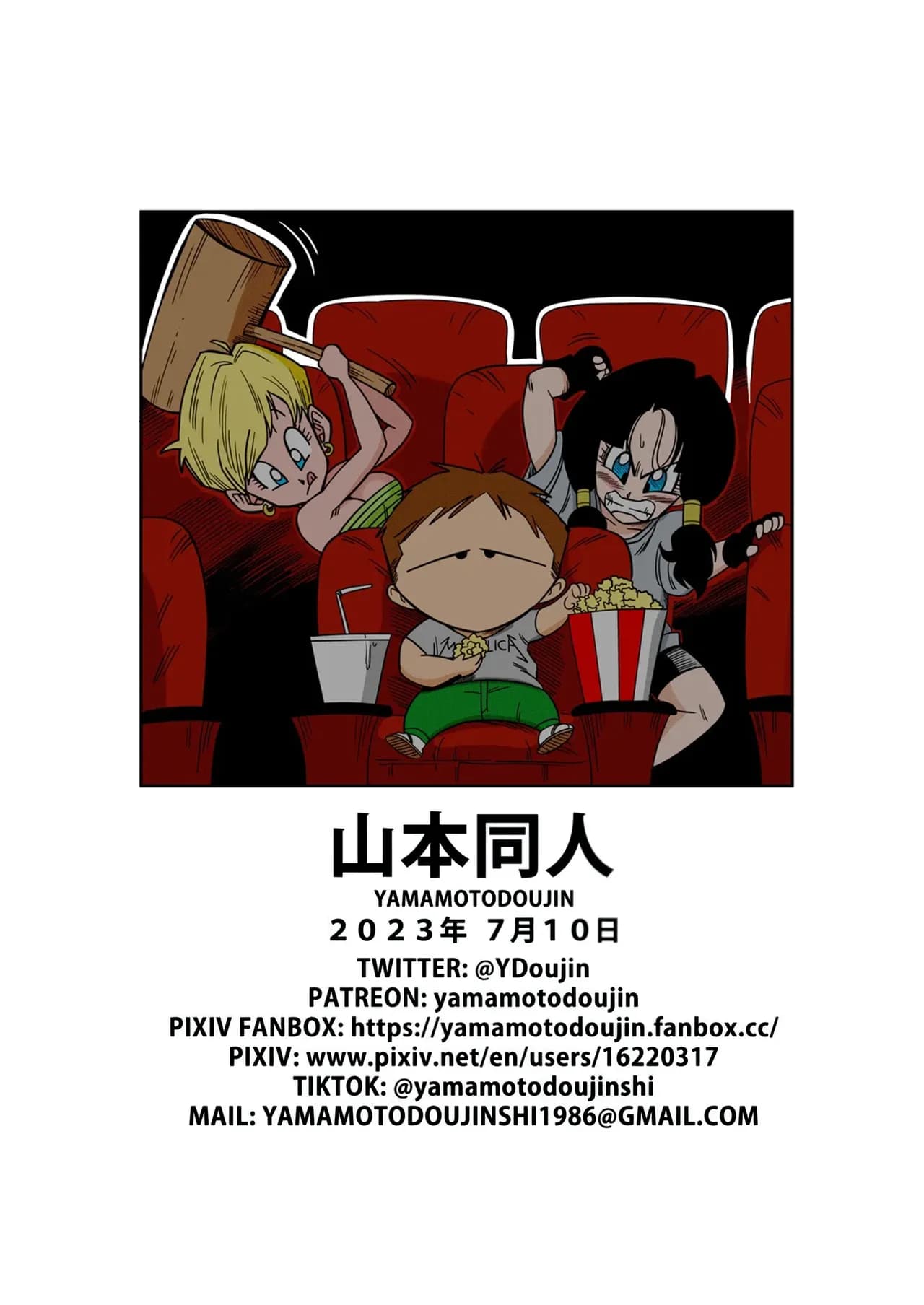 [Yamamoto] LOVE TRIANGLE Z PART 1-6 (Dragon Ball Z) [Chinese][無修大濕&火烧心][Decensored][Digital] page 165