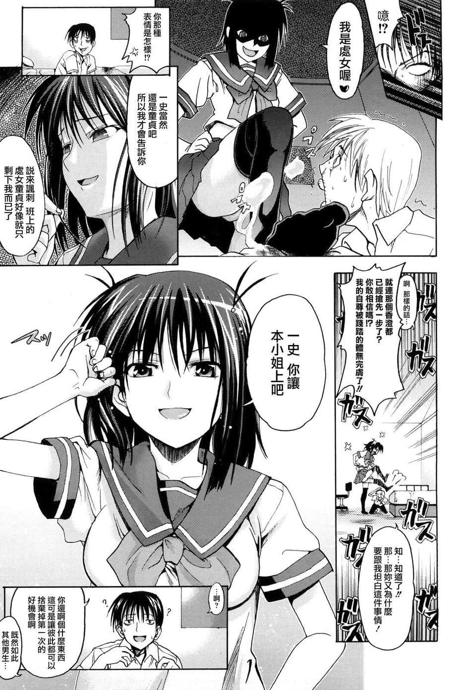 [Makinosaka Shinichi] Pure Girl [chinese] [Decensored] page 115