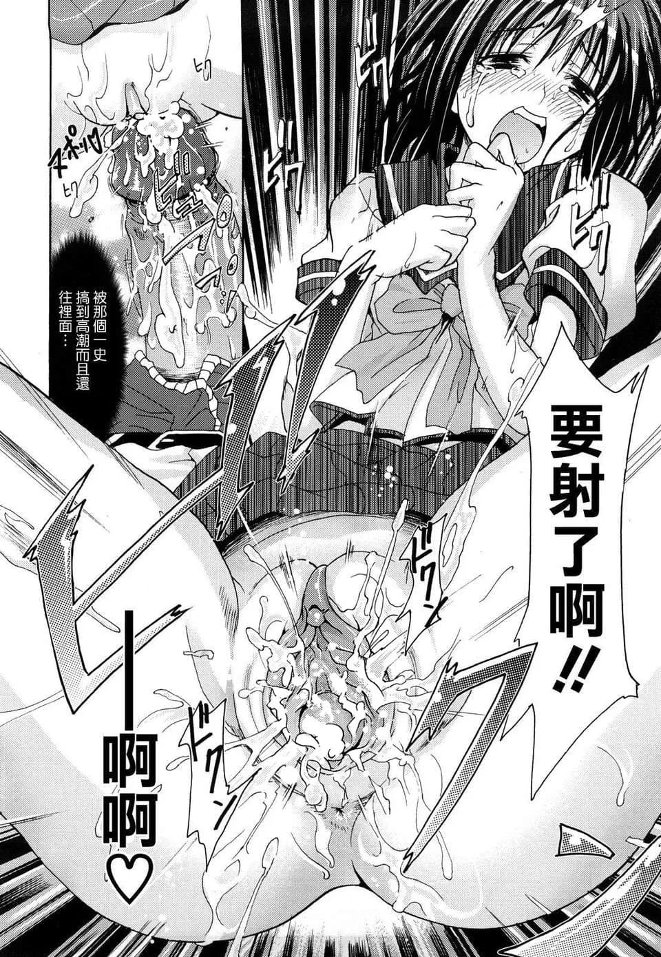 [Makinosaka Shinichi] Pure Girl [chinese] [Decensored] page 123