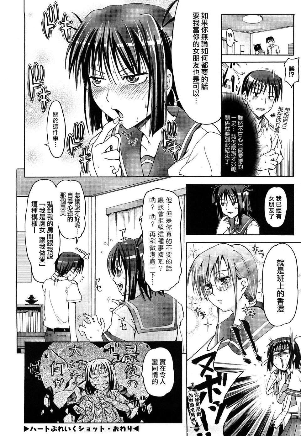 [Makinosaka Shinichi] Pure Girl [chinese] [Decensored] page 131
