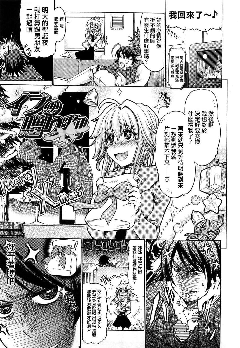 [Makinosaka Shinichi] Pure Girl [chinese] [Decensored] page 132