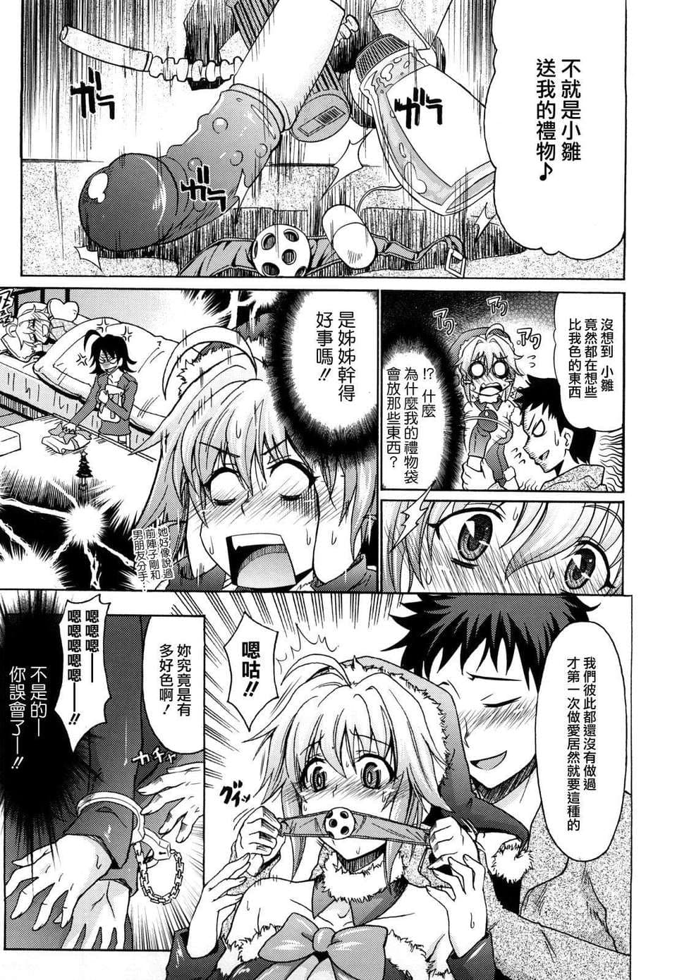 [Makinosaka Shinichi] Pure Girl [chinese] [Decensored] page 135