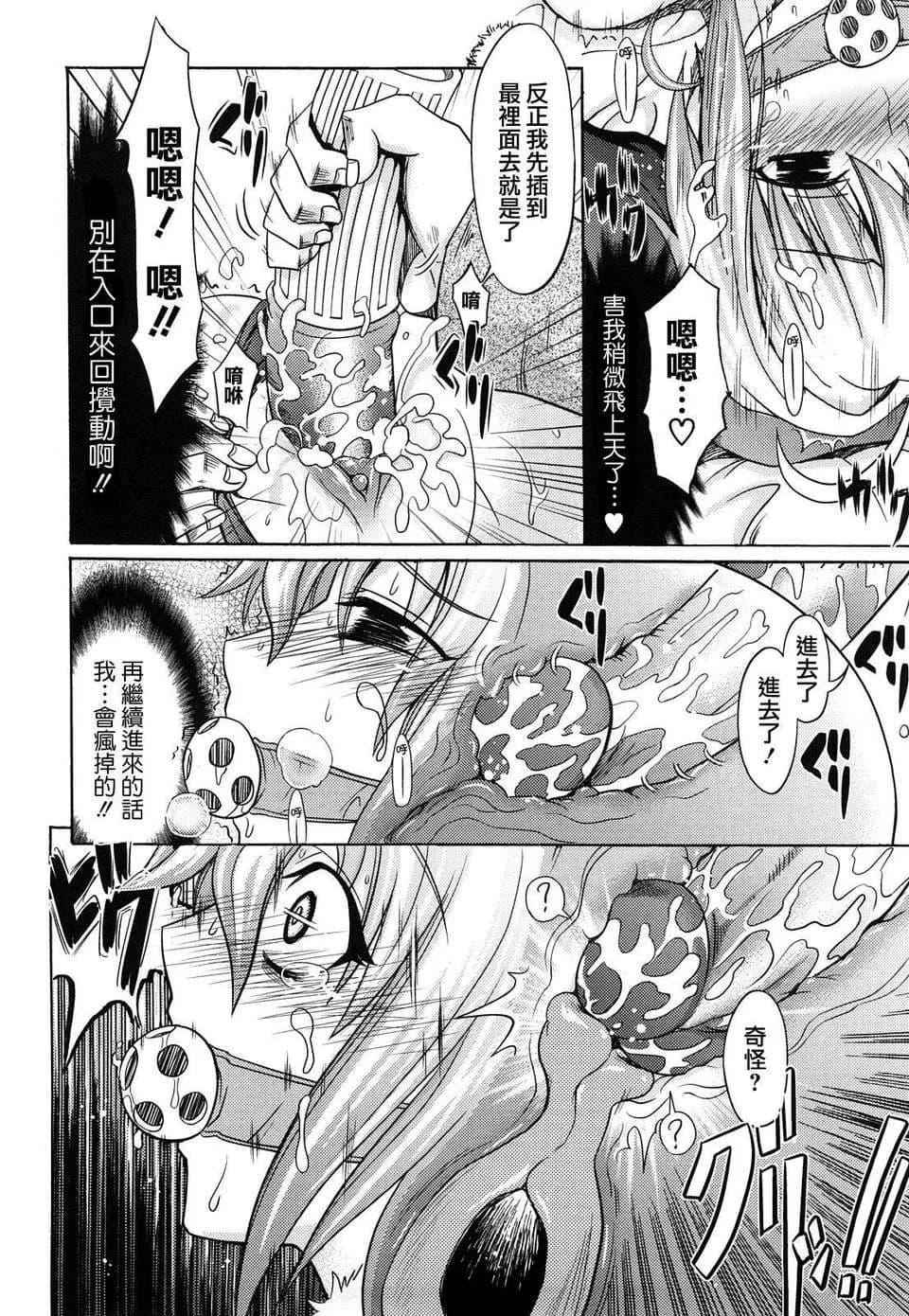 [Makinosaka Shinichi] Pure Girl [chinese] [Decensored] page 140