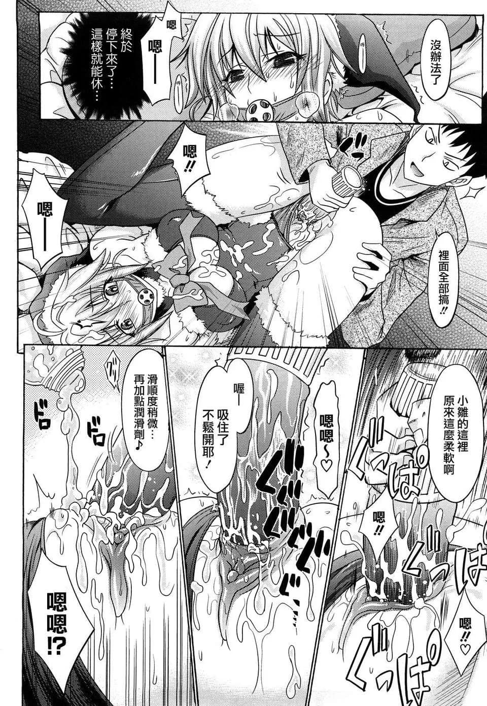 [Makinosaka Shinichi] Pure Girl [chinese] [Decensored] page 142