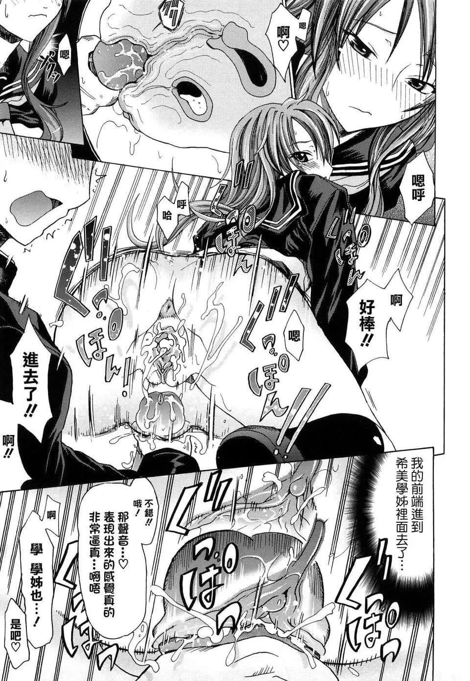 [Makinosaka Shinichi] Pure Girl [chinese] [Decensored] page 157