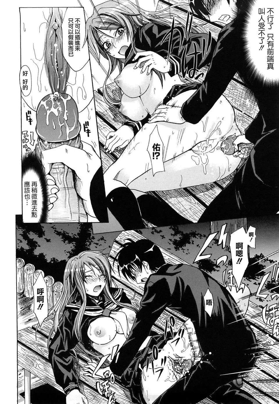 [Makinosaka Shinichi] Pure Girl [chinese] [Decensored] page 158