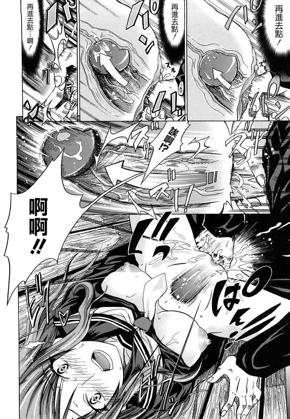 [Makinosaka Shinichi] Pure Girl [chinese] [Decensored] page 160