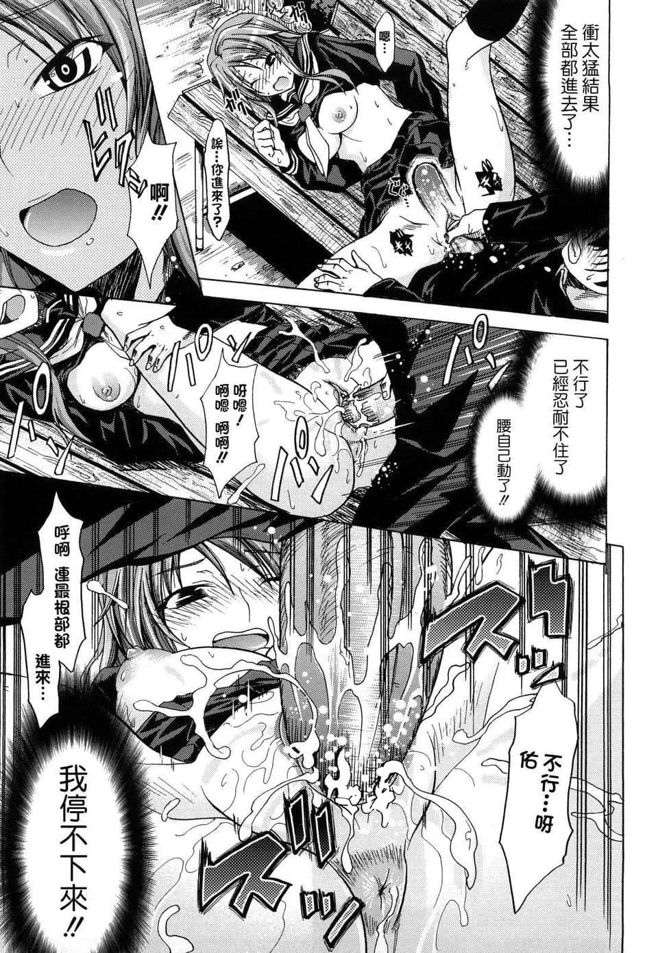 [Makinosaka Shinichi] Pure Girl [chinese] [Decensored] page 161