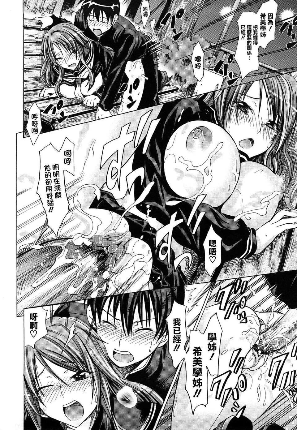 [Makinosaka Shinichi] Pure Girl [chinese] [Decensored] page 162