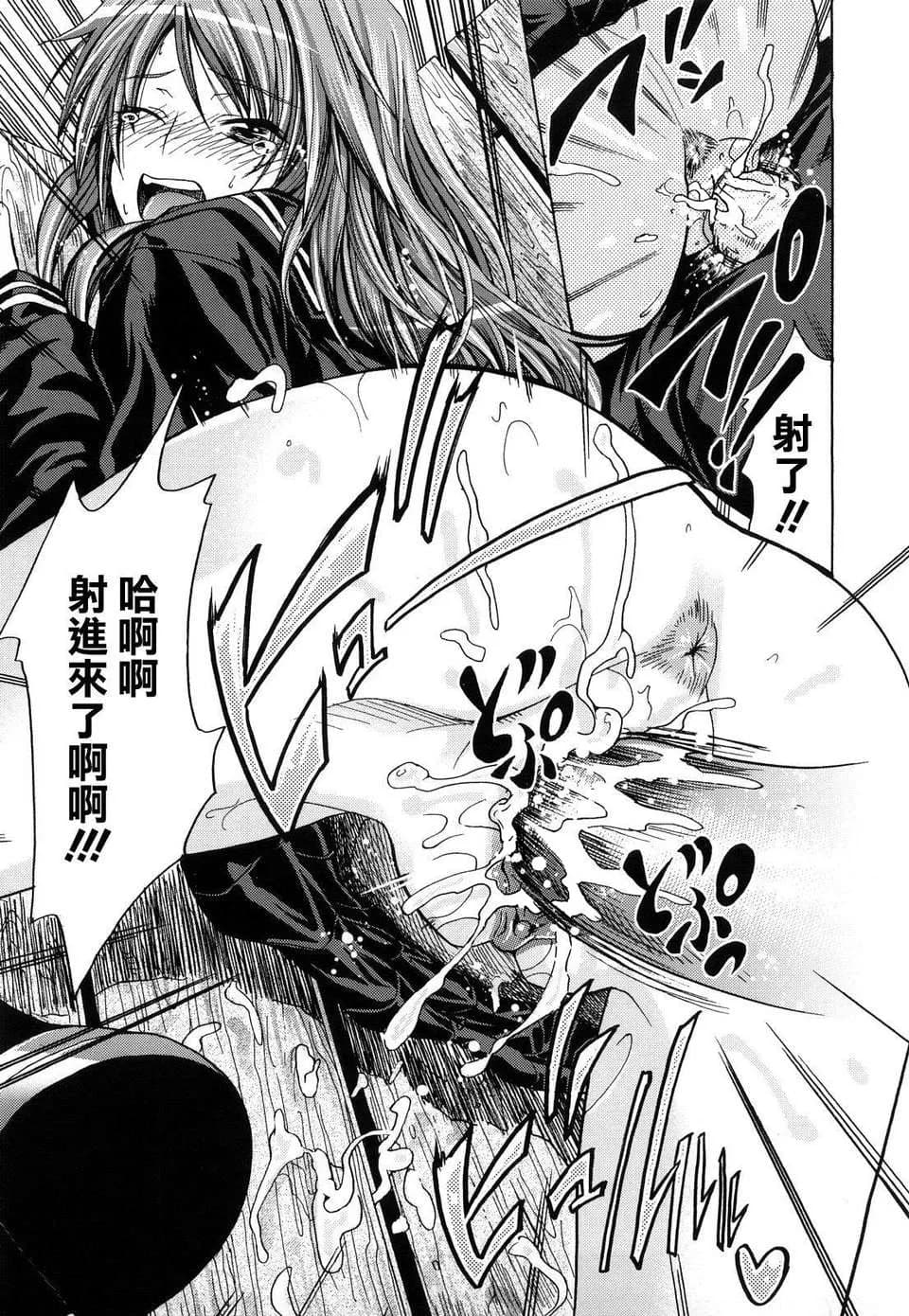 [Makinosaka Shinichi] Pure Girl [chinese] [Decensored] page 163
