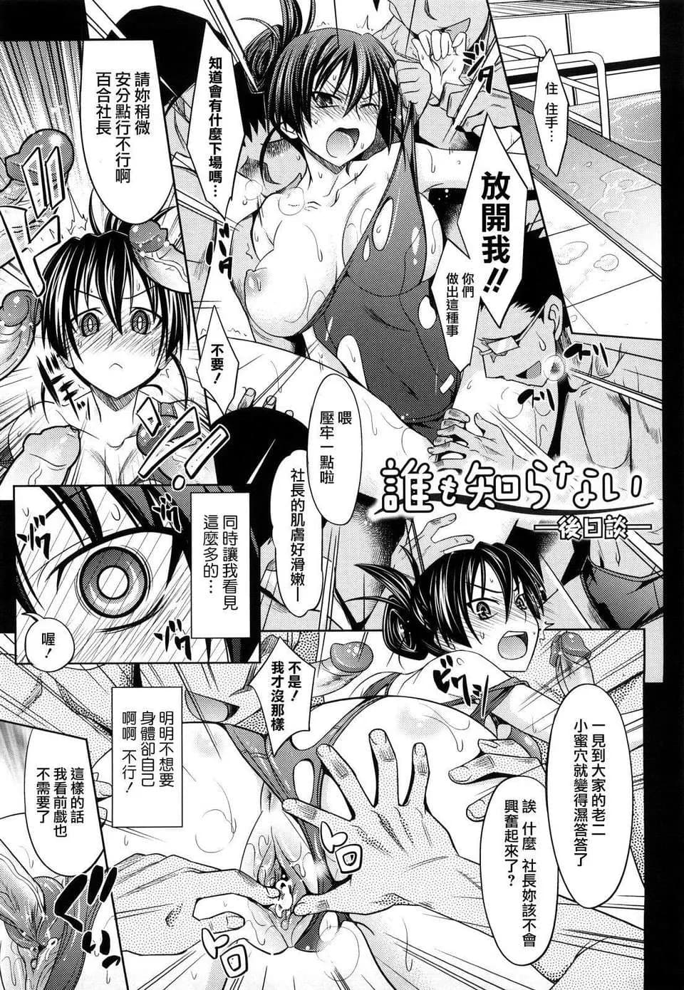 [Makinosaka Shinichi] Pure Girl [chinese] [Decensored] page 164