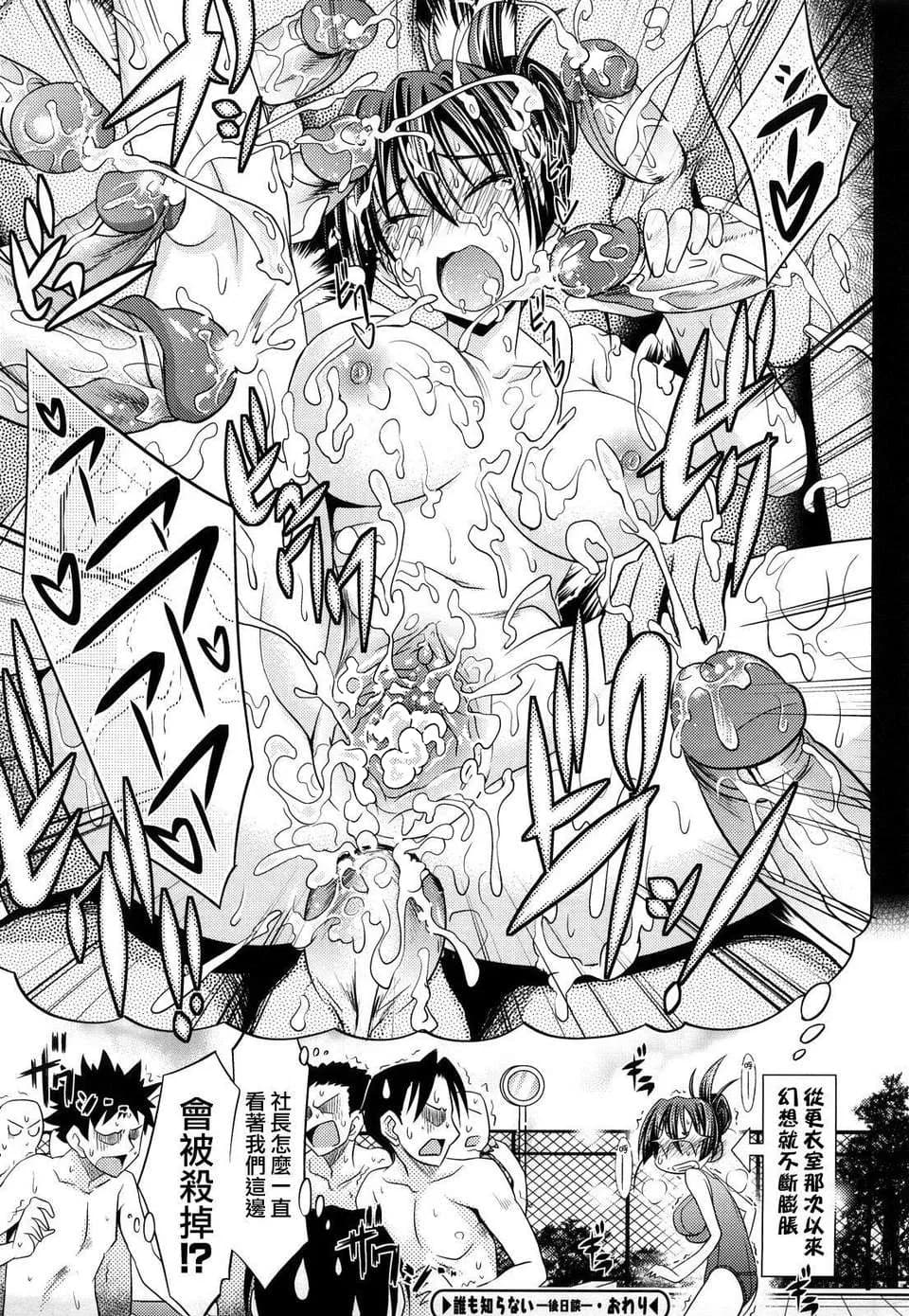 [Makinosaka Shinichi] Pure Girl [chinese] [Decensored] page 168