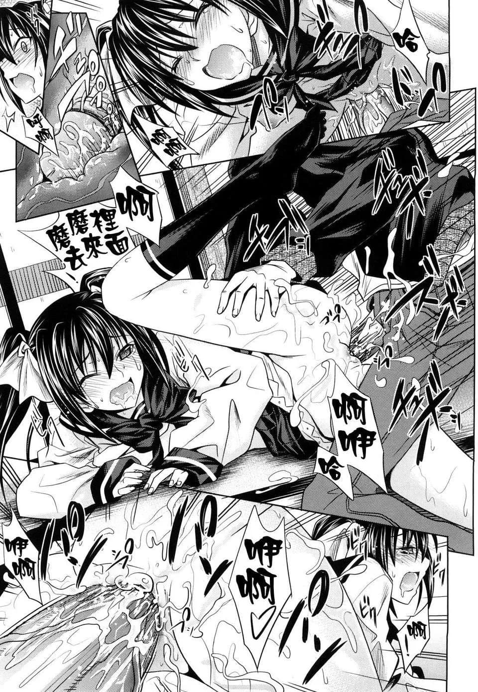 [Makinosaka Shinichi] Pure Girl [chinese] [Decensored] page 34
