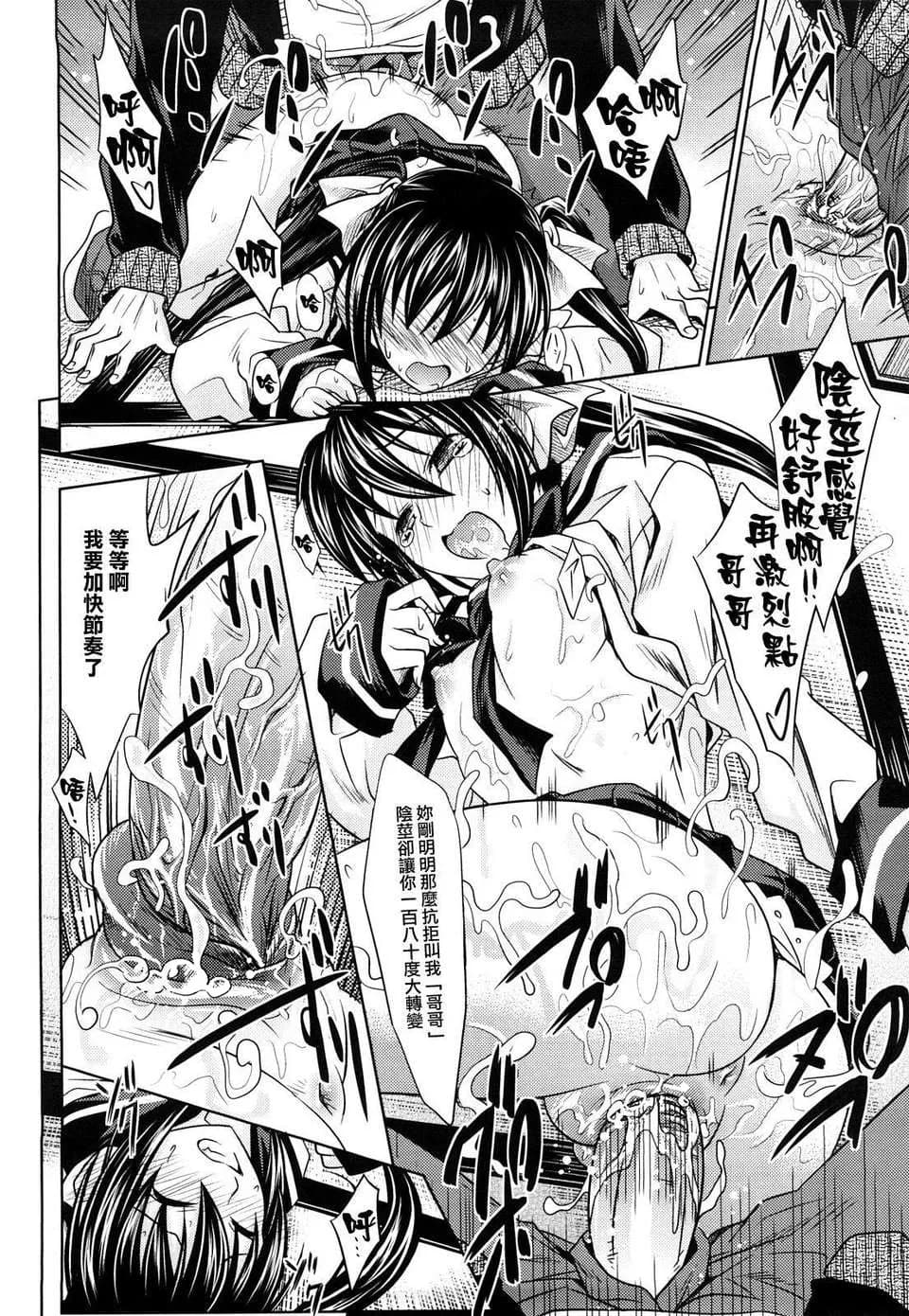 [Makinosaka Shinichi] Pure Girl [chinese] [Decensored] page 35