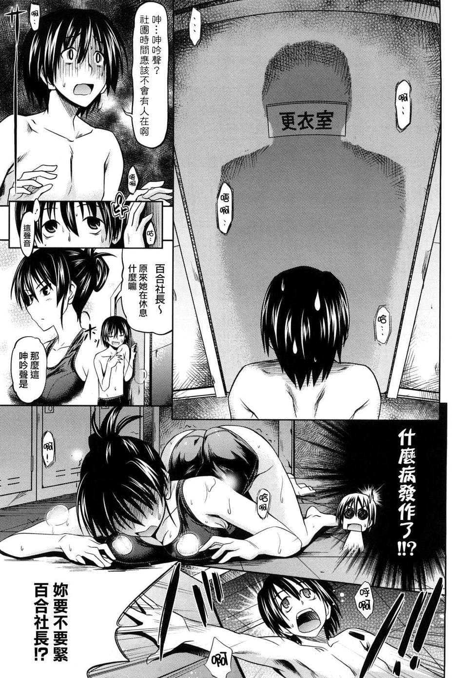 [Makinosaka Shinichi] Pure Girl [chinese] [Decensored] page 5