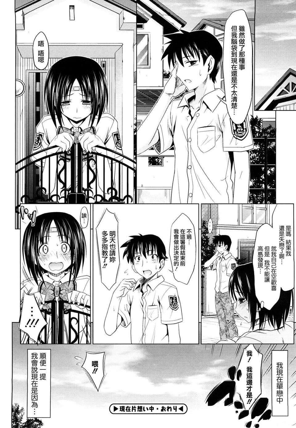 [Makinosaka Shinichi] Pure Girl [chinese] [Decensored] page 57