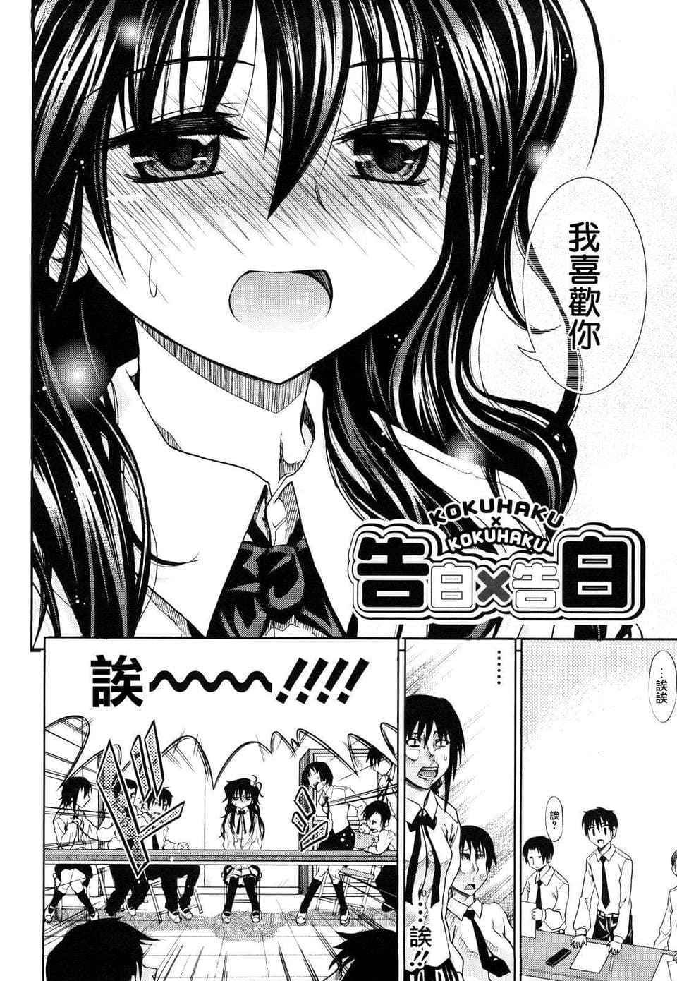 [Makinosaka Shinichi] Pure Girl [chinese] [Decensored] page 59