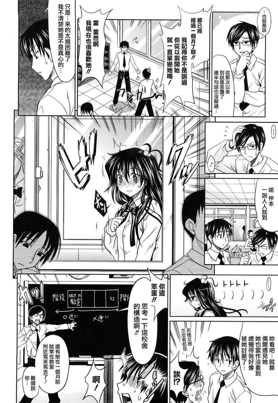 [Makinosaka Shinichi] Pure Girl [chinese] [Decensored] page 60