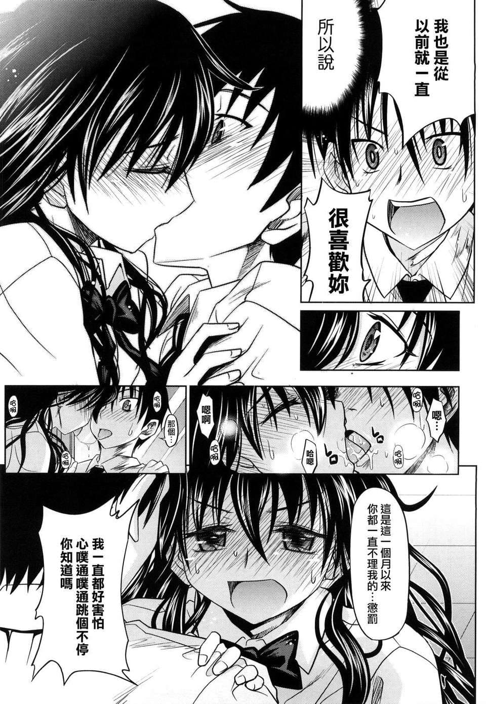 [Makinosaka Shinichi] Pure Girl [chinese] [Decensored] page 63