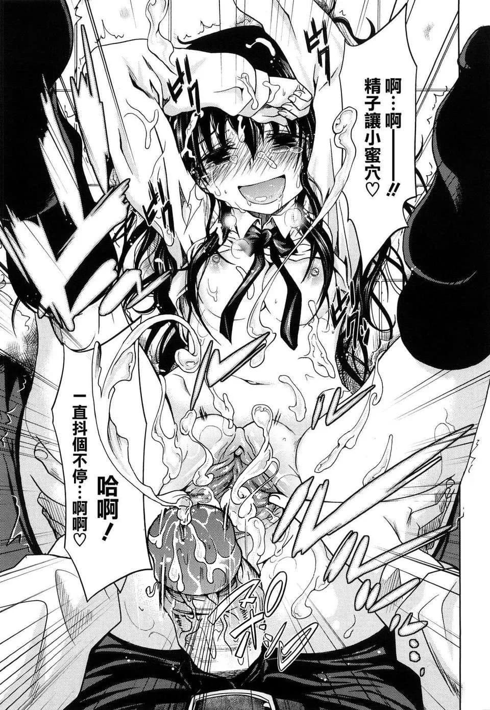 [Makinosaka Shinichi] Pure Girl [chinese] [Decensored] page 71