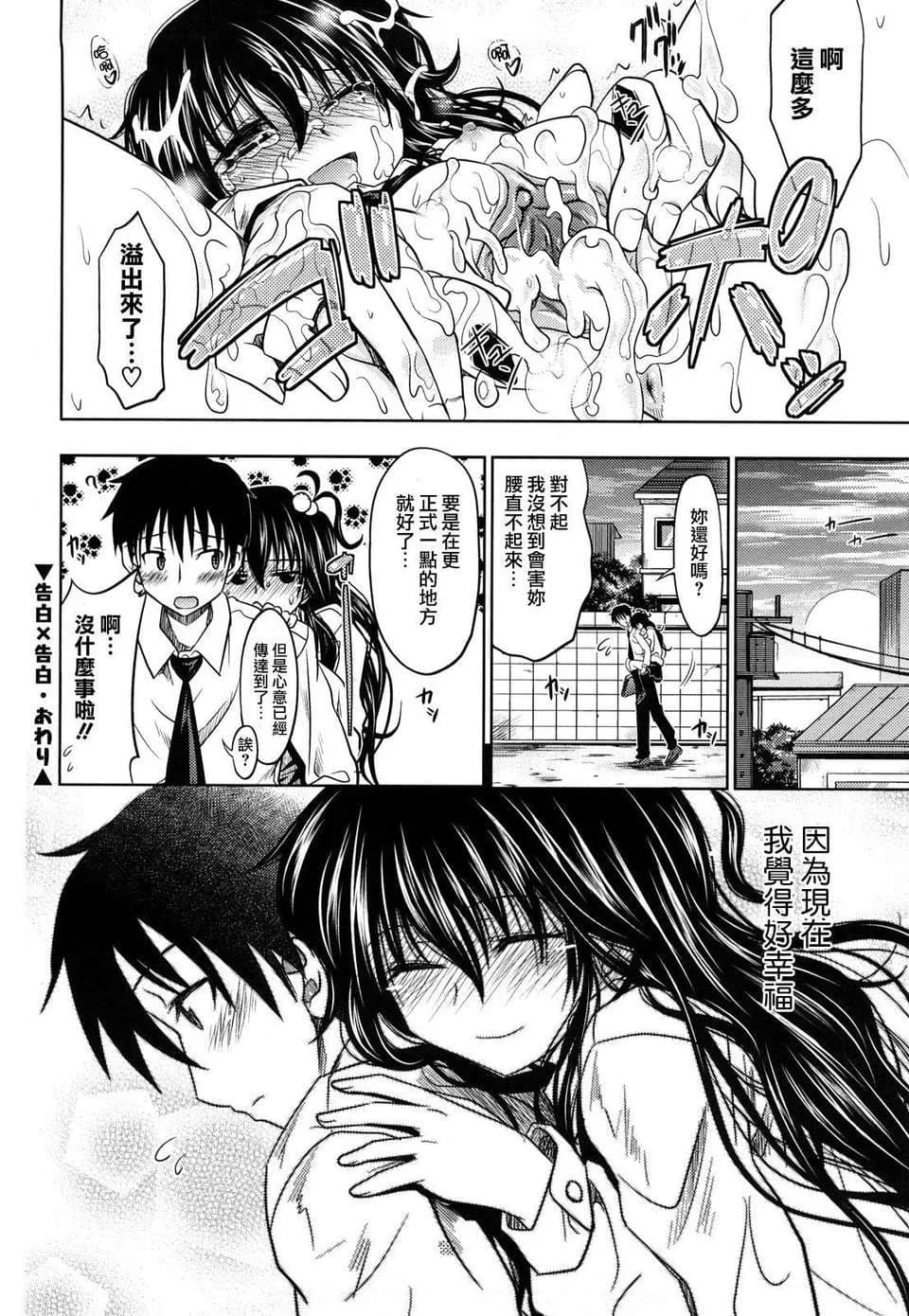 [Makinosaka Shinichi] Pure Girl [chinese] [Decensored] page 72
