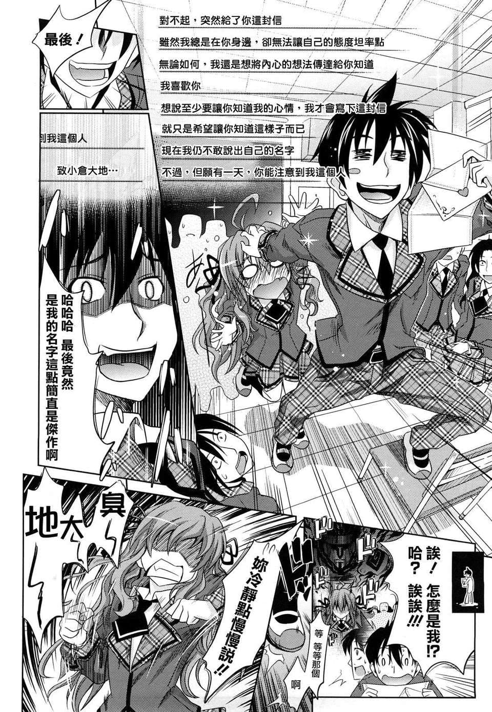 [Makinosaka Shinichi] Pure Girl [chinese] [Decensored] page 75