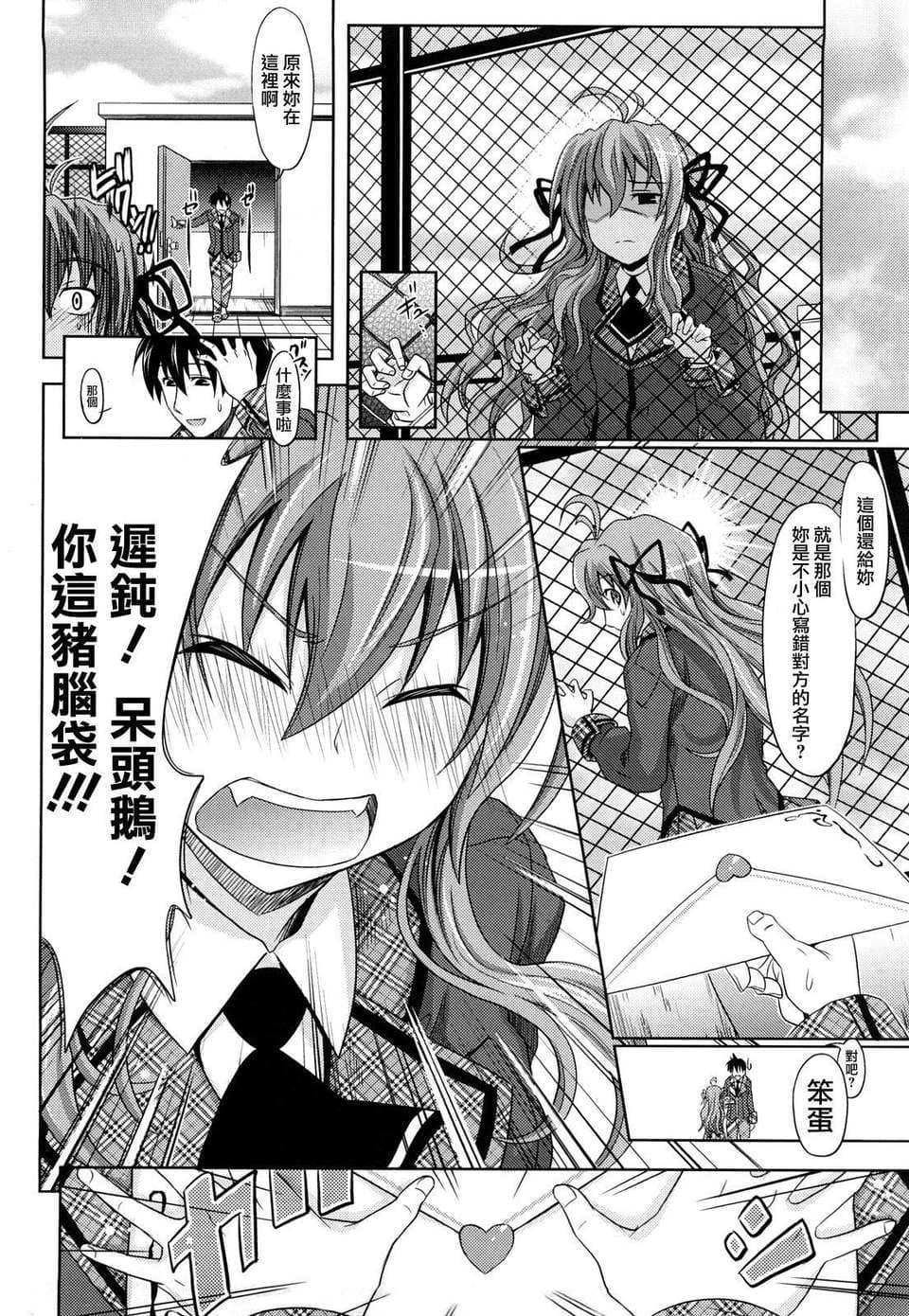[Makinosaka Shinichi] Pure Girl [chinese] [Decensored] page 76