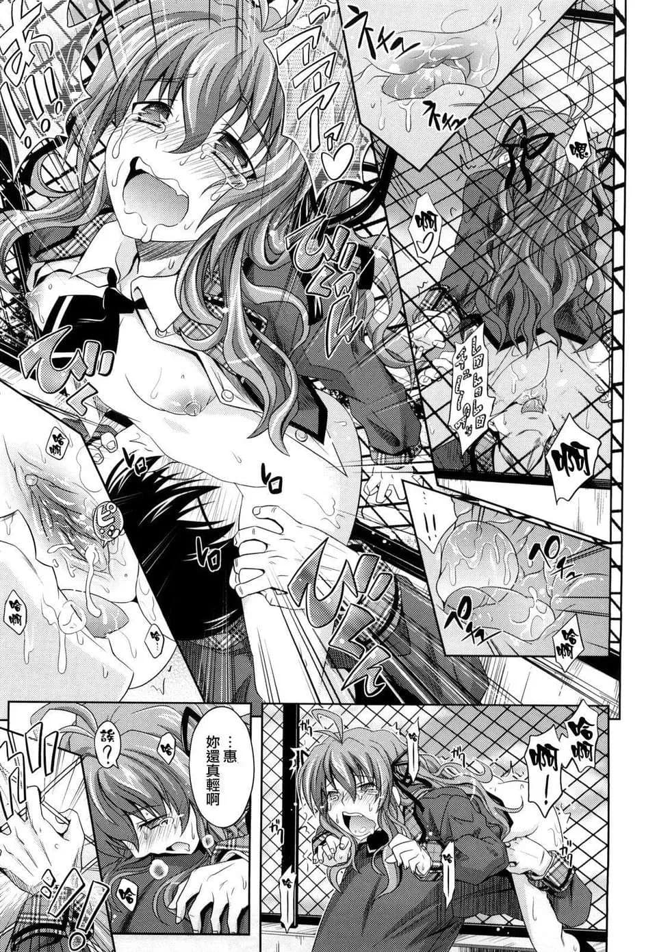 [Makinosaka Shinichi] Pure Girl [chinese] [Decensored] page 80