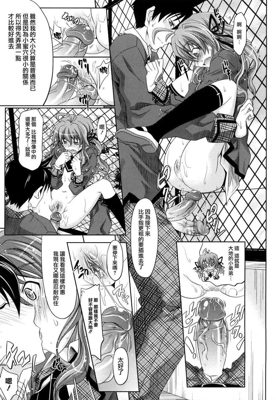 [Makinosaka Shinichi] Pure Girl [chinese] [Decensored] page 82